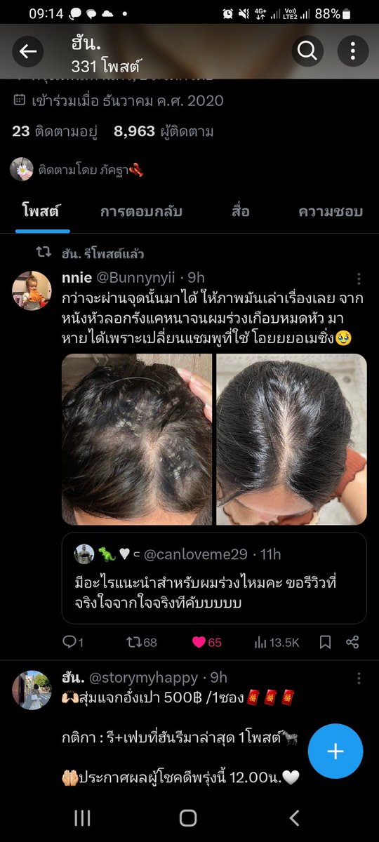 ชอบกินชานมไข่มุก tweet media