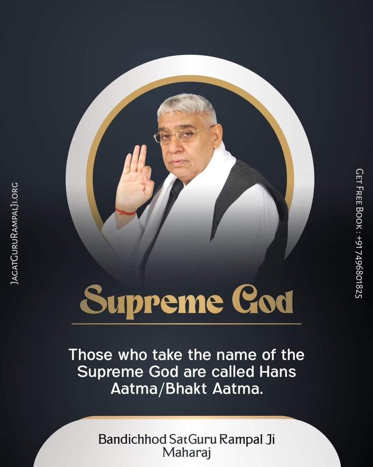 #GodMorningFriday
Supreme God Those who take the name of the Supreme God are called Hans Aatma/Bhakt Aatma....