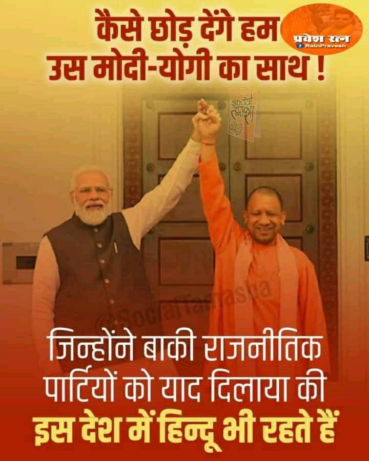 @narendramodi जय श्री राम