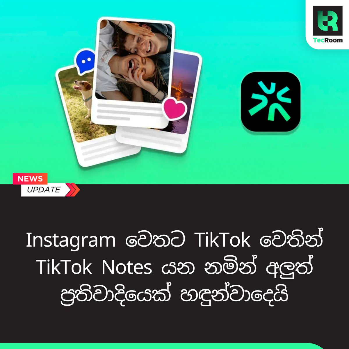 tecroom's tweet photo. Instagram වෙතට TikTok වෙතින් TikTok Notes යන නමින් අලුත් ප්‍රතිවාදියෙක් හඳුන්වාදෙයි...

Read More >>> https://t.co/ySyIiyCDka

#tecroom #technews #tiktok #tiktoknotes https://t.co/8WCzem6sSm