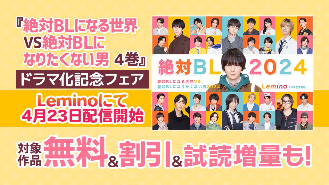 ＼ 超ヒット‼BLギャグマンガ😆 ／ 『#絶対BLになる世界VS絶対BLになりたくない男』 次から次へと新しいシチュエーションで「BLの世界」のLOVEフラグが主人公に襲いかかる…⁉ 原作コミックが1巻無料＆2～3巻50％OFF 他、対象作品が無料＆割引＆試読増量✨ 5/2まで ebookjapan.yahoo.co.jp/free/41871/?ut…