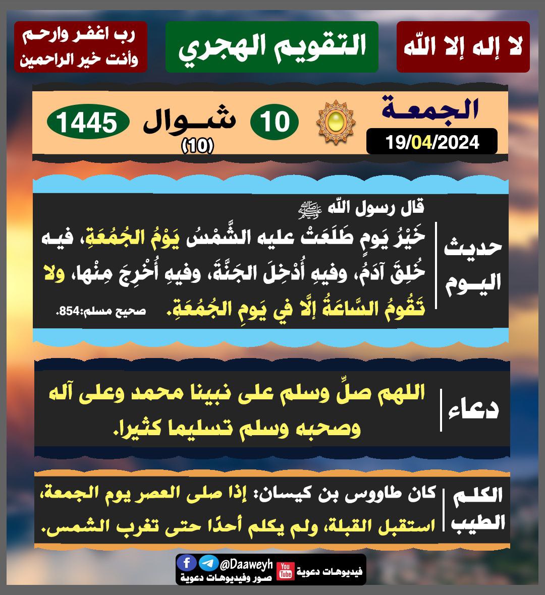 صور وفيديوهات دعوية tweet media