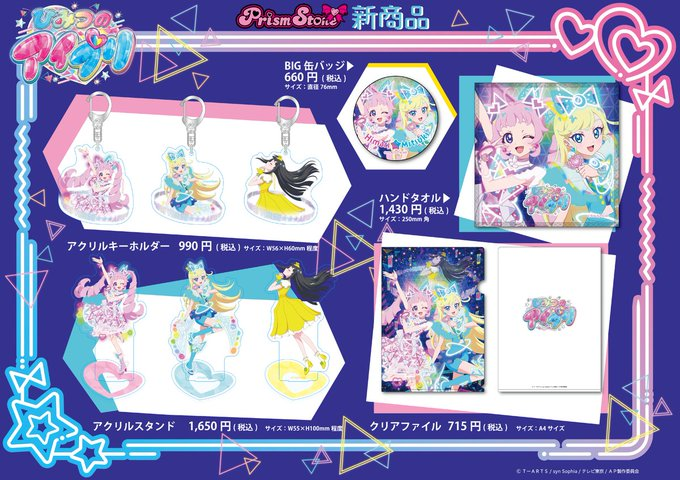 プリズムメモリーパス付きのデビューセットを買うオヤジです