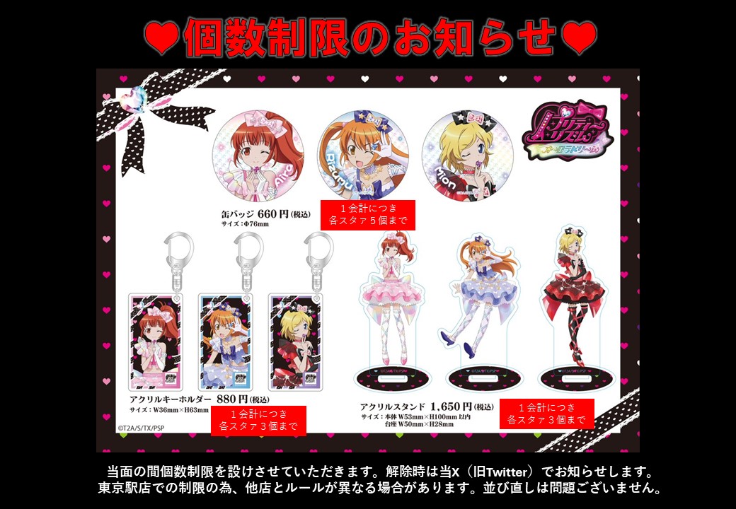 テツ姉ぇ】 プワ～ン🚃 ／ 明日4月20日から‼ ＼ ✨PS限定新商品