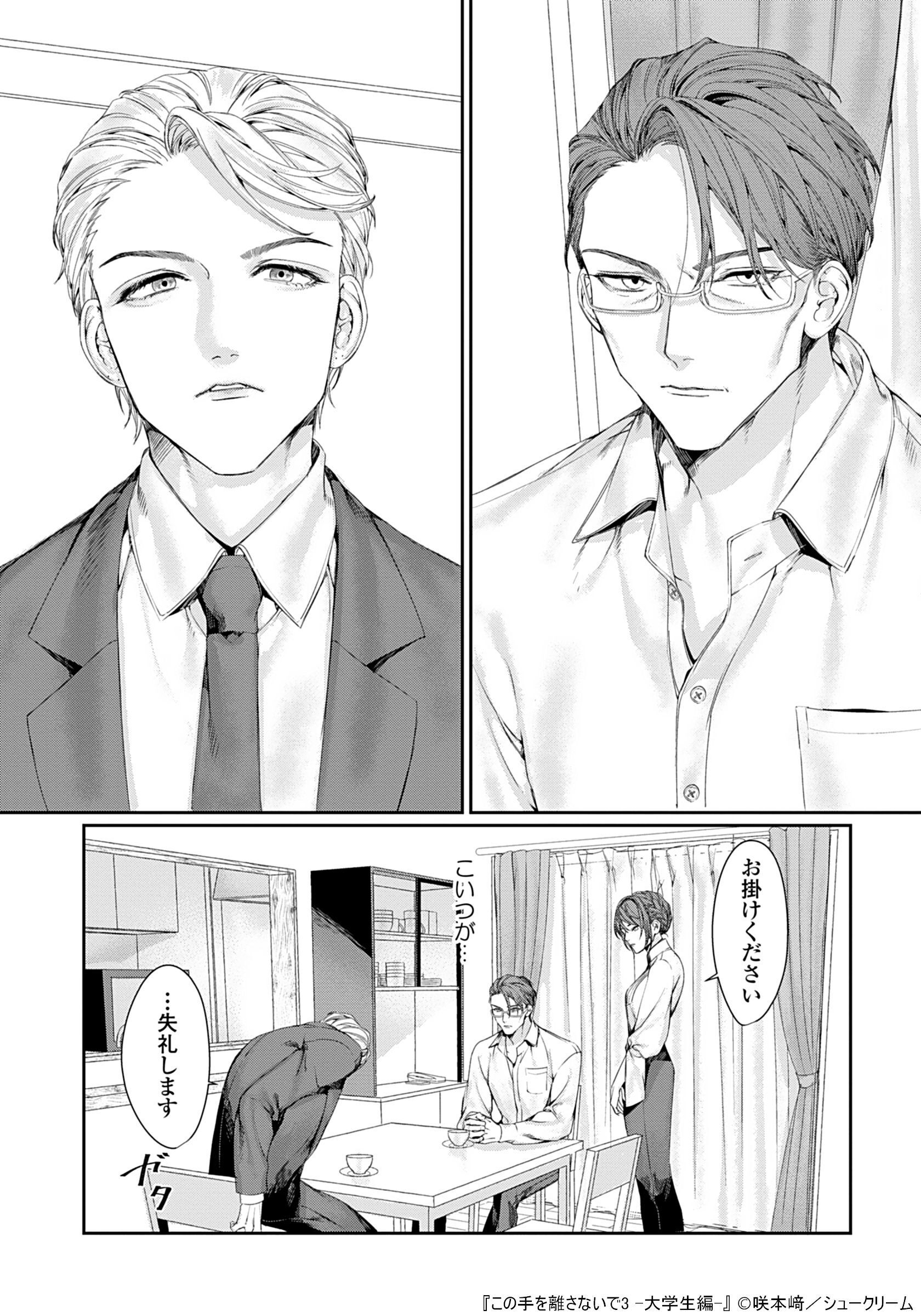 完璧わいふによる 咲本﨑 on  X: 女性漫画