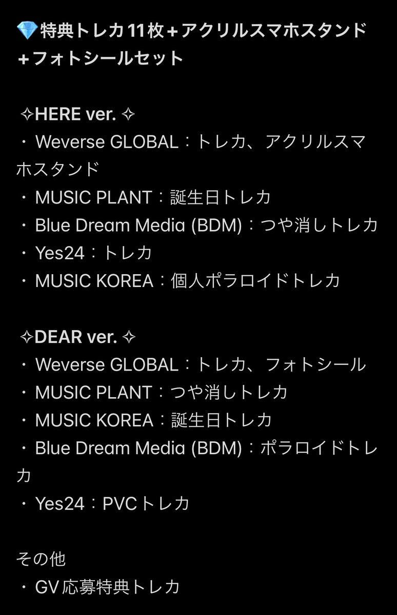 weeeei_rui's tweet photo. SEVENTEEN セブチ ベストアルバム ベスアル 17 IS RIGHT HERE HEAR DEAR 交換 買取

💎共同購入💎

【譲】特典トレカ11枚+アクリルスマホスタンド+フォトシールセット
🍒👼🏻🐰🐱🐯🦊🍚🐸🐶🍕🍊🐻‍❄️🦖

【求】33,500円
二次入金なし（国際送料・関税・国内送料等全て込み）

☆DMまでお声がけください！ https://t.co/c2PLh6XwgG