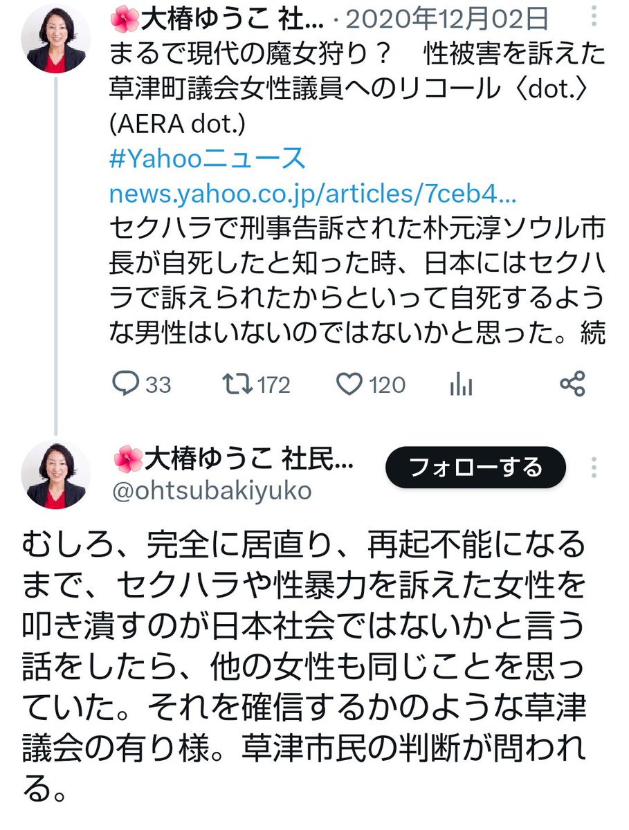 @ohtsubakiyuko 貼っとく 謝罪しないの？