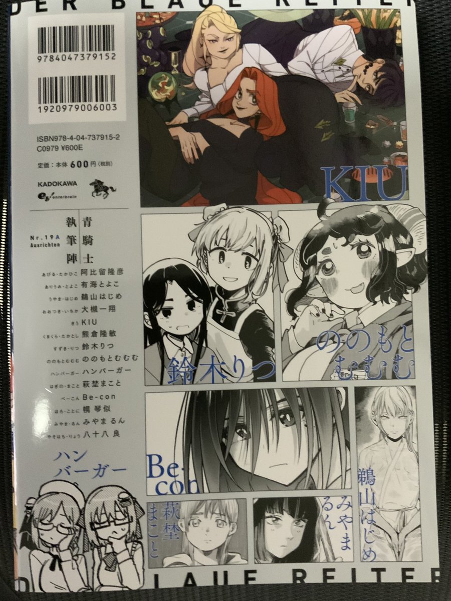 本日4月19日発売の青騎士19A号にて
「お姉さまと巨人」の18話、19話が掲載されています。
物語がひと段落するお話です。よろしくお願い致します! 