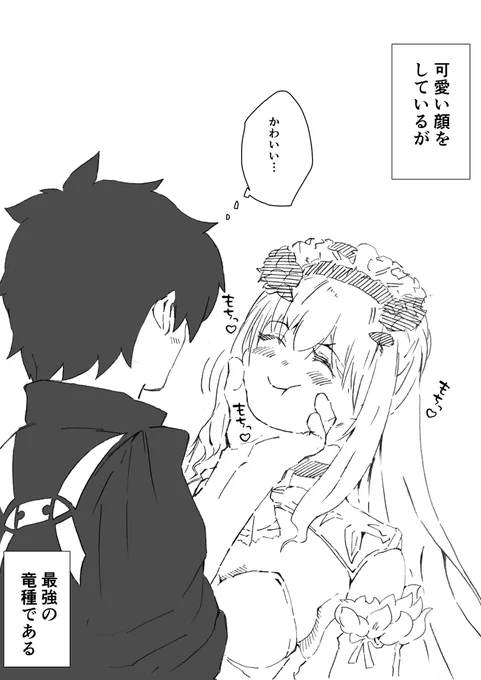 もちメリュ子 