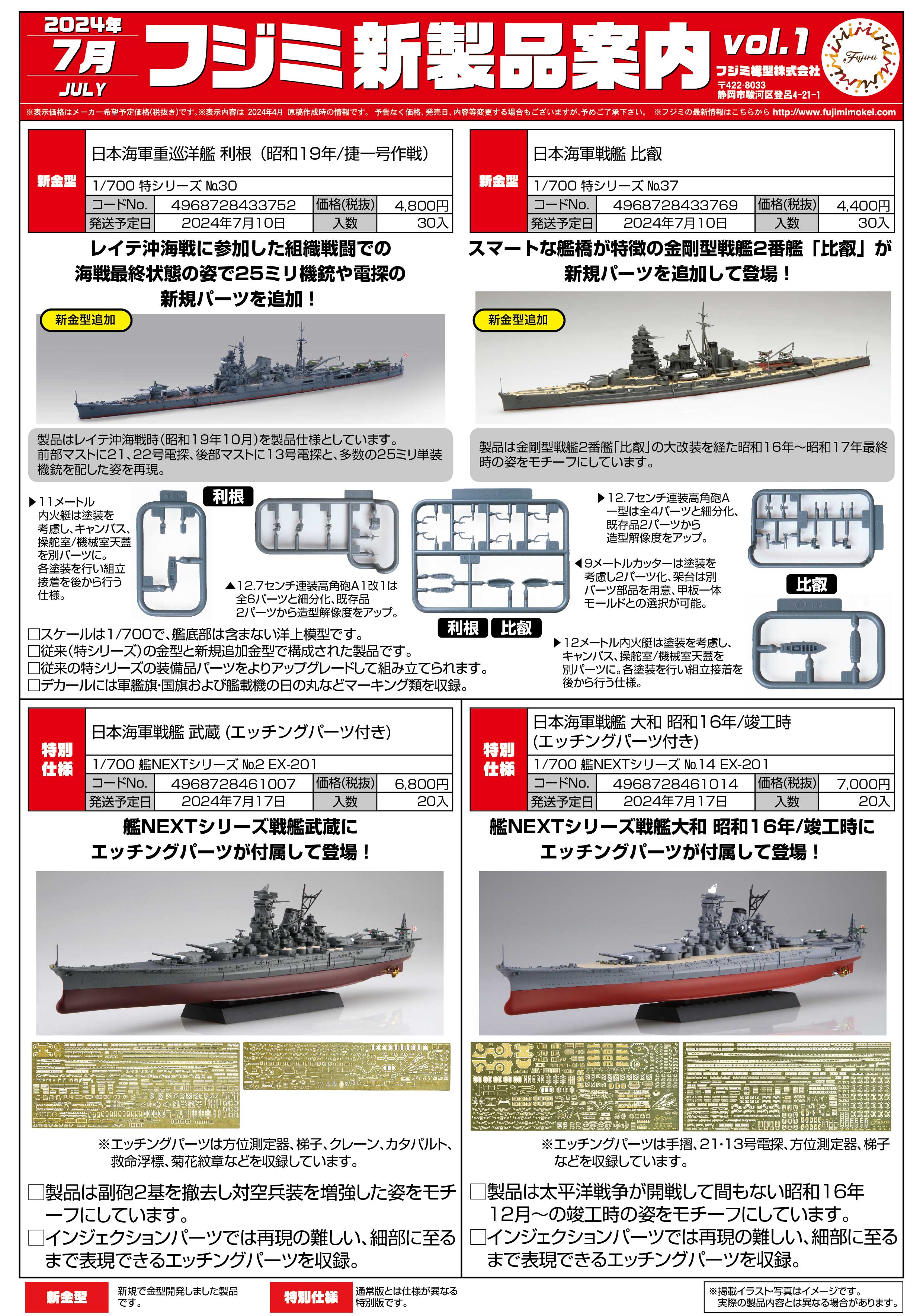 希少フジミ富士丸特急新品・未組立期間限定出品値下げ