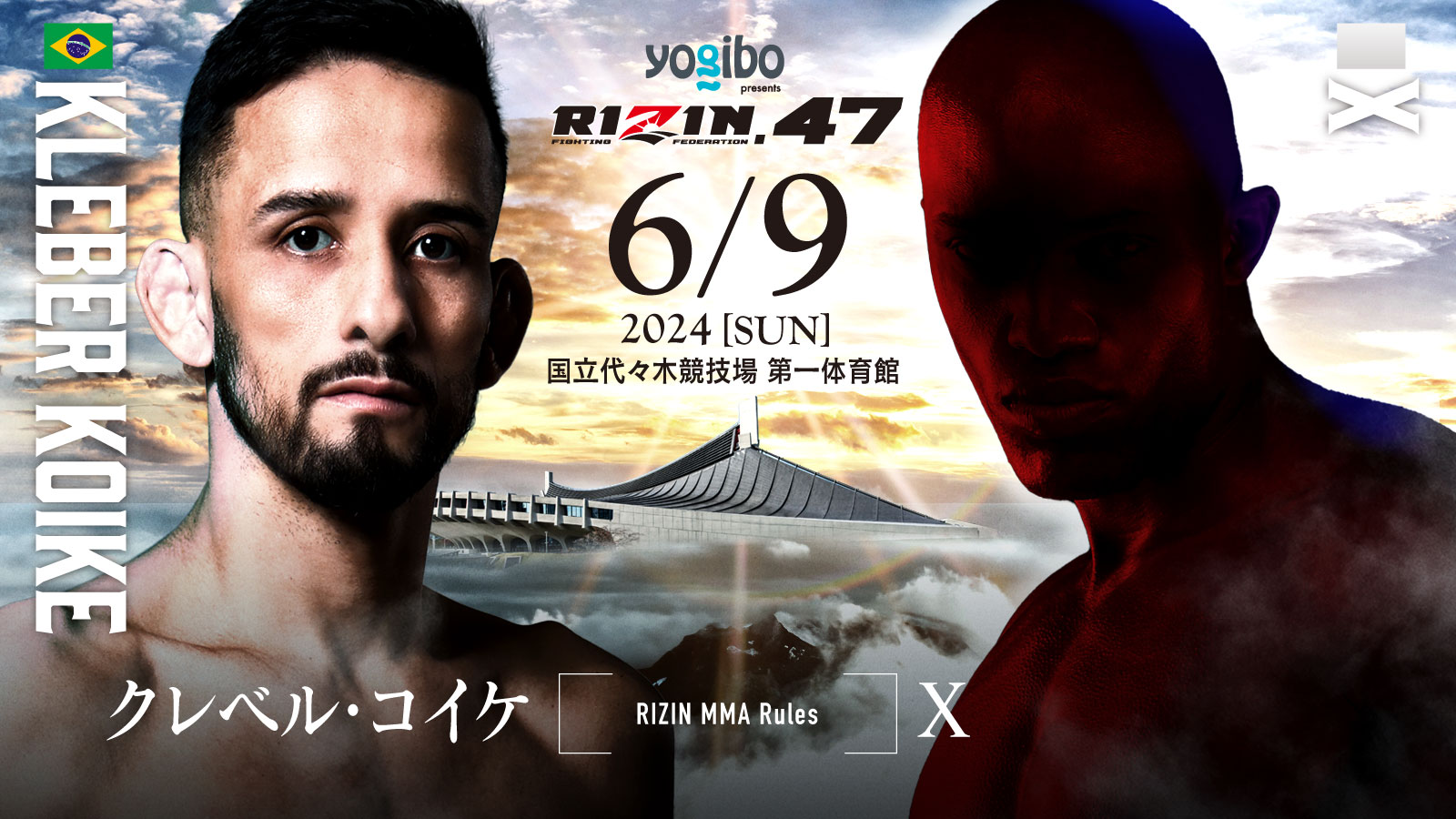 RIZIN　超強者　VIP特典　32点セット RIZIN 超強者 VIP特典 32点セット （大会情報 - RIZIN FIGHTING
