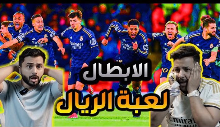 santtarah's tweet photo. ردة فعل مباشرة والله ياهو مجنون المدريدي😂 ا
#ريال_مدريد_مانشستر_سيتي 
#ريال_مدريد 
#دوري_الابطال 

https://t.co/y69VDTEAoX https://t.co/LI4mFmIaaD