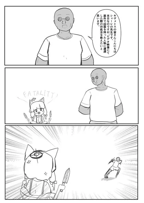 (再)シャーレの先生と学ぶ護身術
#ブルーアーカイブ 
#デスモモイ 