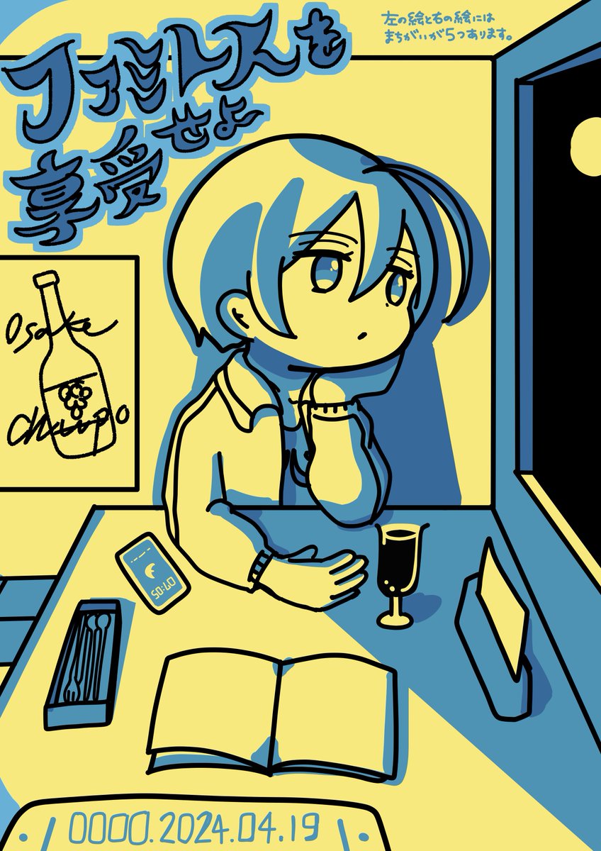 1pin_chan's tweet photo. ファミレスゲーミング感謝！
間違い探し作りました、5個あります

※総当たりクリック方式には対応しておりません #紺野和泉 https://t.co/rCkrehPsax