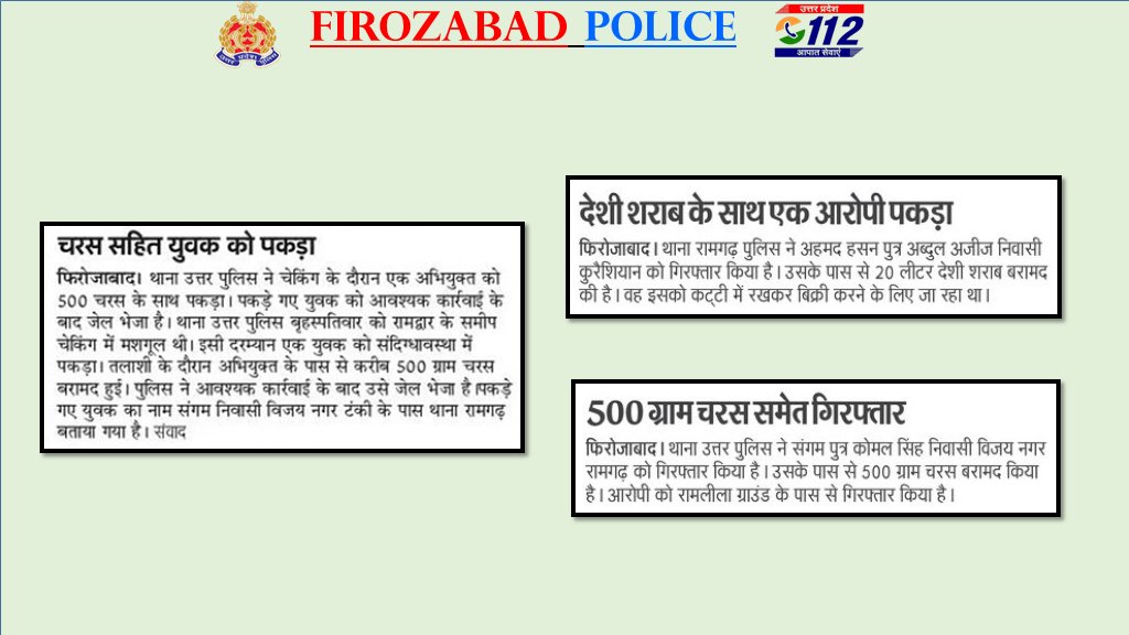 #UPPolice #UPPInNews #GoodWorkByFirozabadPolice लोकसभा सामान्य निर्वाचन-2024 के दृष्टिगत एसएसपी फिरोजाबाद के निर्देशन में अपराध एवं अपराधियों पर अंकुश लगाये जाने हेतु चलाये जा रहे अभियान के तहत फिरोजाबाद पुलिस द्वारा की गयी प्रभावी कार्यवाही ।