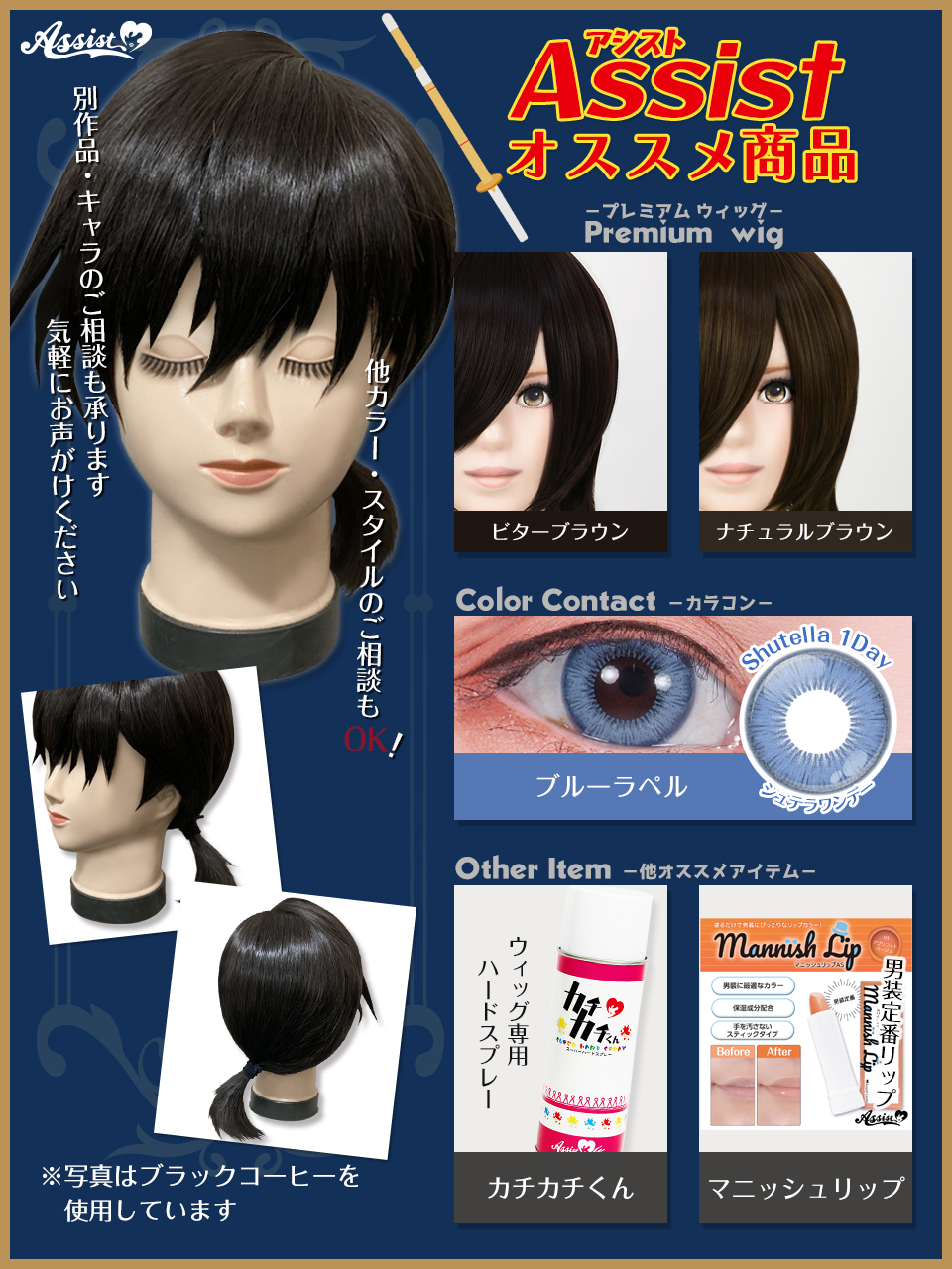 アシスト コスプレ総合専門店 on X: 