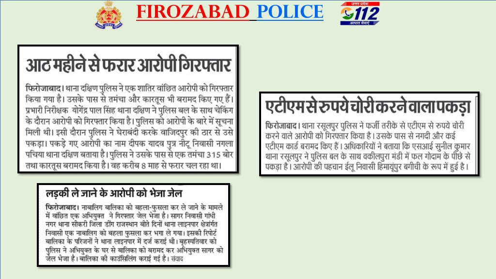 #UPPolice #UPPInNews #GoodWorkByFirozabadPolice अपराधियों की जगह सिर्फ न्यायिक अभिरक्षा...।