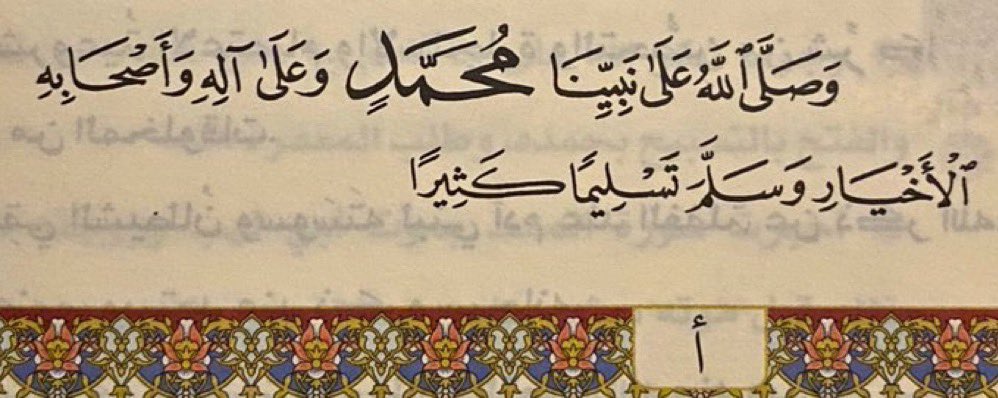 مُزدانَةْ (@_mzdanh) on Twitter photo 