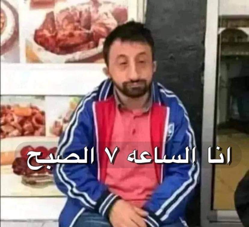 -دا انا هنام نوم يوم الجمعة 
انا: