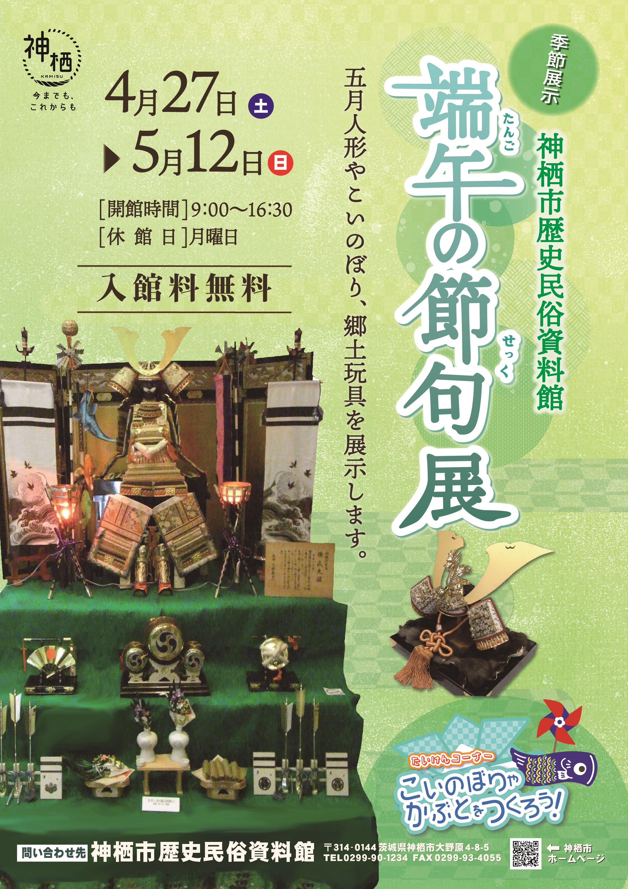 茨城県神栖市 على X: 茨城県神栖市 على X: