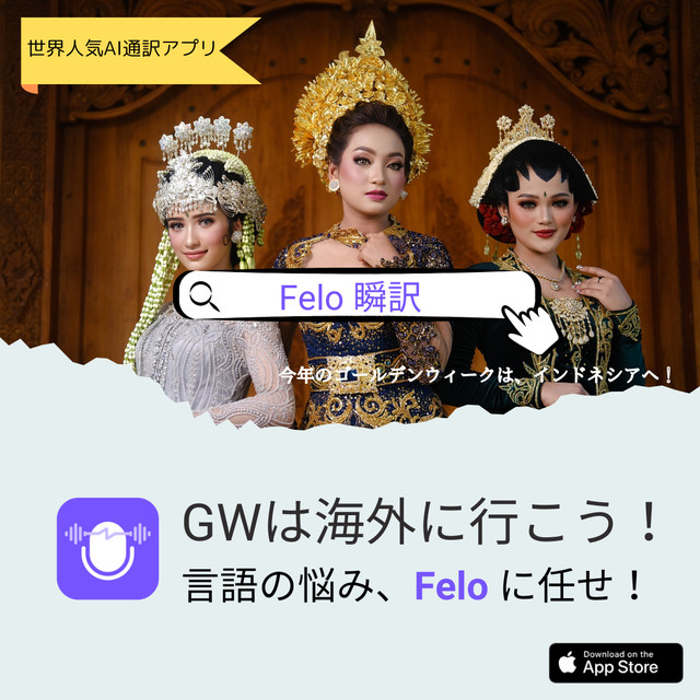 Felo Translator AI Real-time translation |Official tweet media