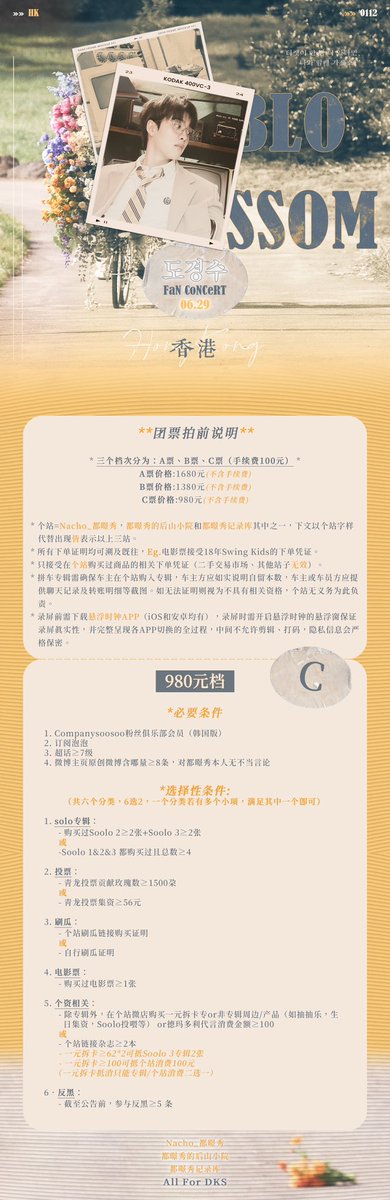 Nacho has released group ticketing details Bloom Fan Con in HK. 
🔗m.weibo.cn/status/5024655…

Basic Requirements:
1. CSS FC Membership
2. BBL subscription
3. Supertalk Level 7+ (Weibo)
4. 8+ posts on Weibo and have not said anything inappropriate about Kyungsoo

Links out at 7PM~