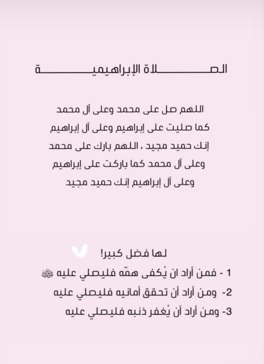 bayan9000's tweet photo. #يوم_Iلجمعه https://t.co/B0kt7E32S9