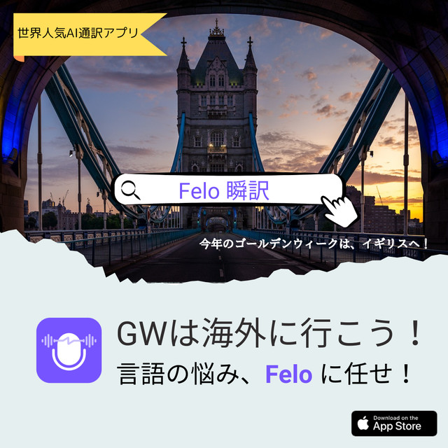 Felo Translator AI Real-time translation |Official tweet media
