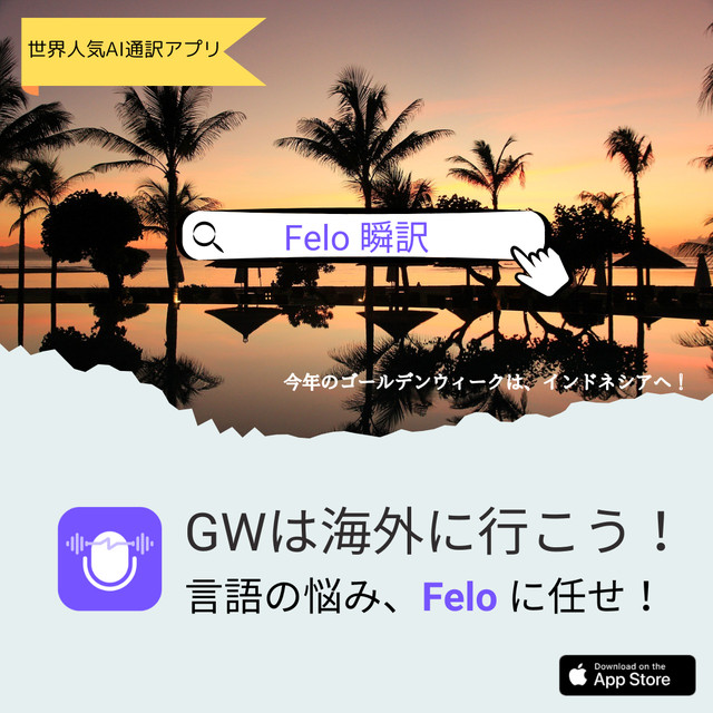 Felo Translator AI Real-time translation |Official tweet media