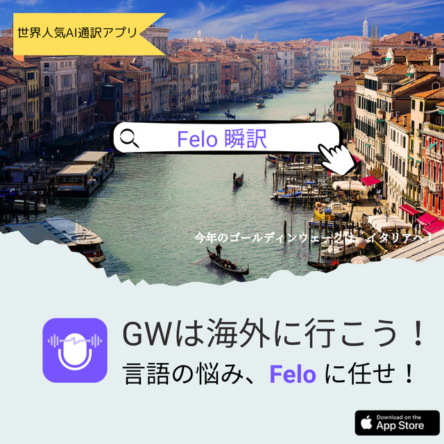Felo Translator AI Real-time translation |Official tweet media
