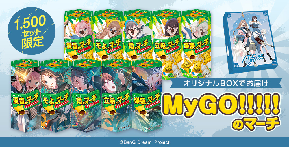 【日本限定】ギュメ KYUMAE パン泥棒 キュヒョン コアラのマーチトレカ バンドリ！ BanG Dream! 公式 on X: 