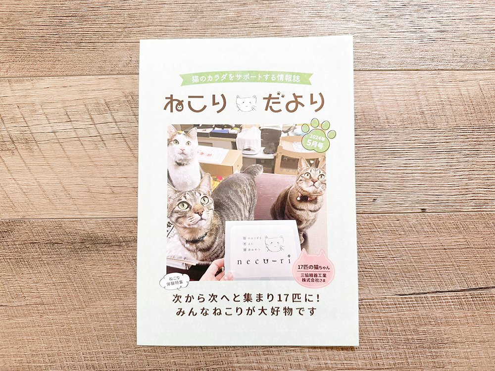 猫の健康おやつneco-ri(ねこり)【公式】 (@Infonecori) / X 猫の健康おやつneco-ri(ねこり)【公式】 (@Infonecori) / X