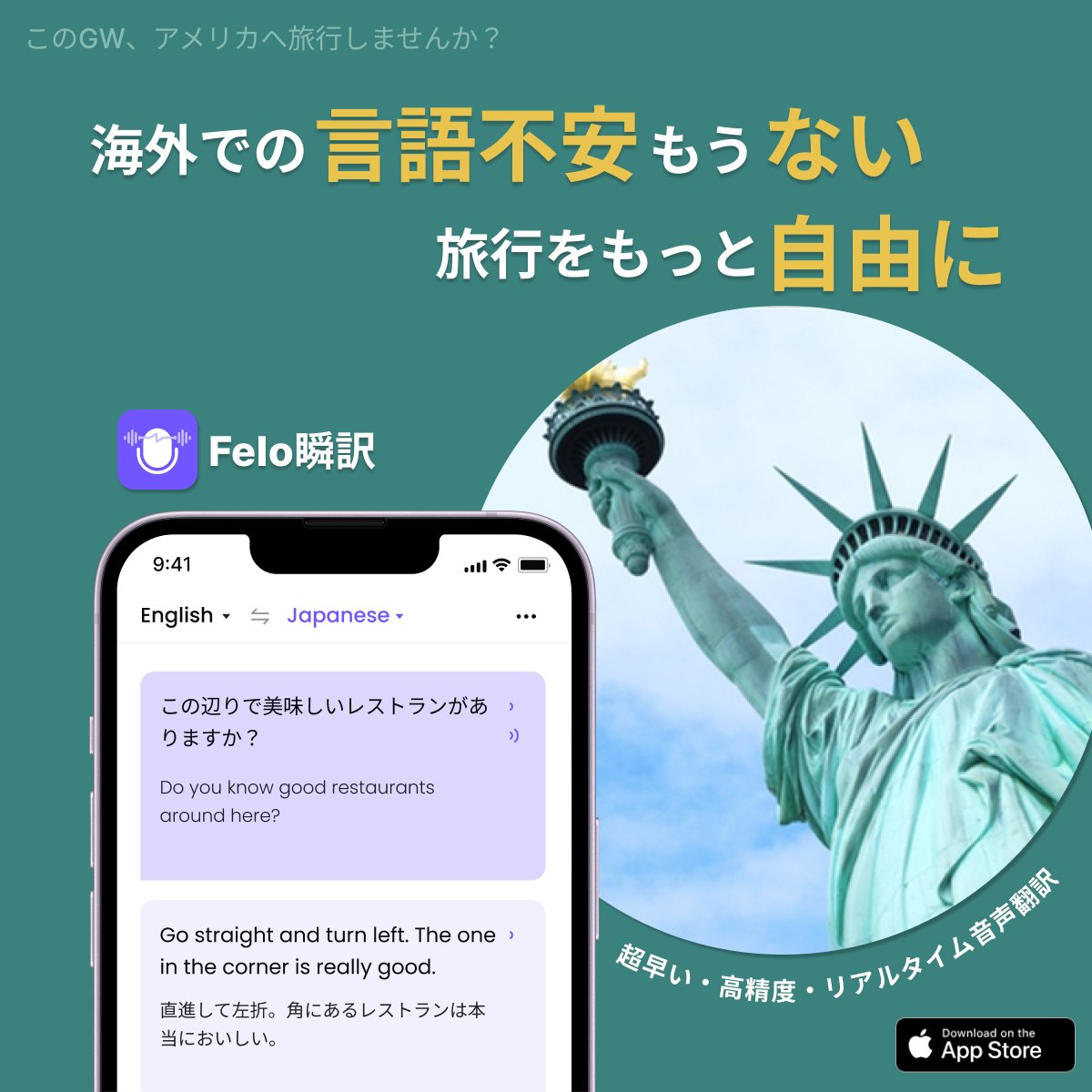 Felo Translator AI Real-time translation |Official tweet media