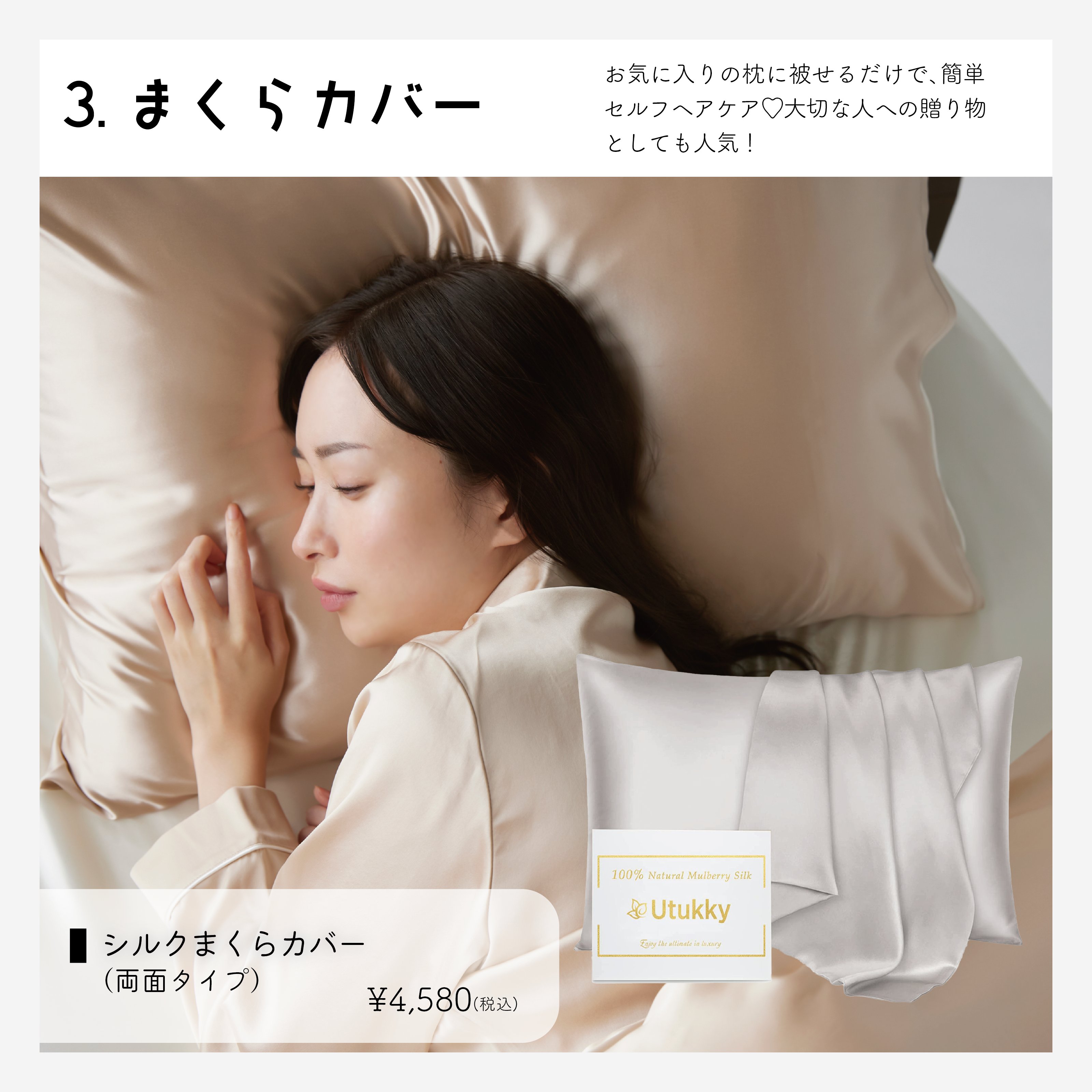 新品 Utukky マルベリーシルク パジャマ シルクマルベリー