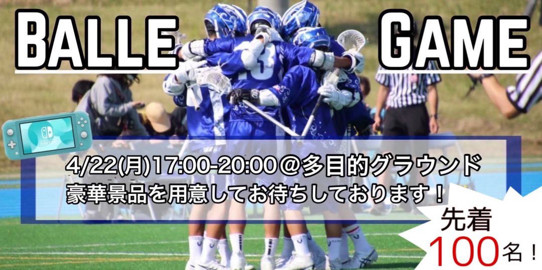 ballena_fresh26's tweet photo. 【バジェゲーム】

九州大学男子ラクロス部では、豪華景品をかけたバジェゲームを開催します！日程は以下の通りです！

🌸4/22(月)  17:00〜20:00🌸
@多目的グラウンド

#春から九大 
#ラクロス 
#九大 
#九州大学 
#ballena 
#ラクロス部 https://t.co/IPe2XPvn8n