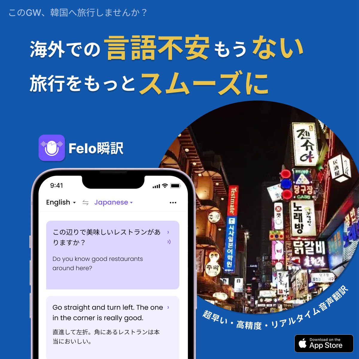 Felo Translator AI Real-time translation |Official tweet media