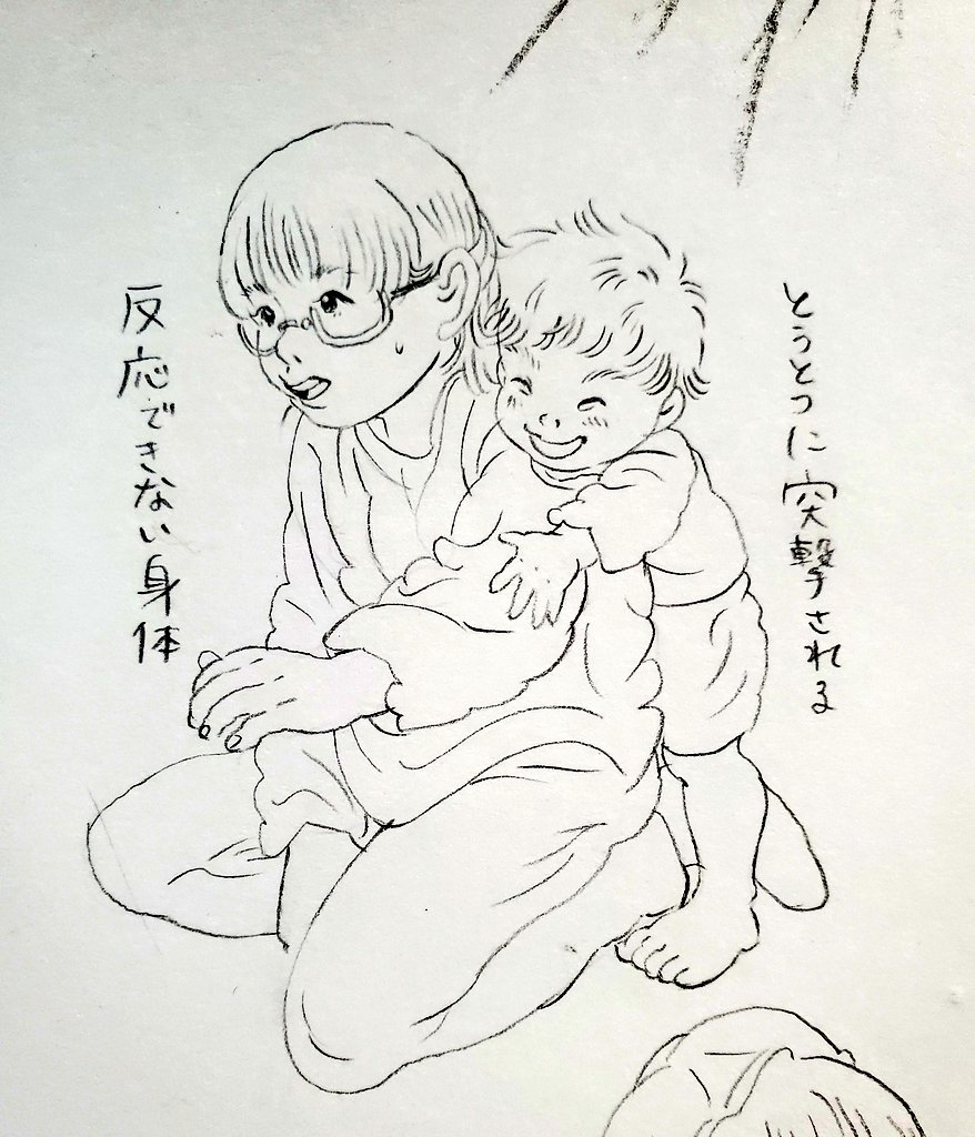 らくがき 