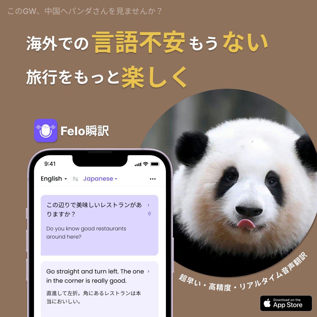 Felo Translator AI Real-time translation |Official tweet media