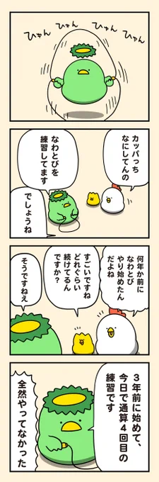 続けなくてもいい 