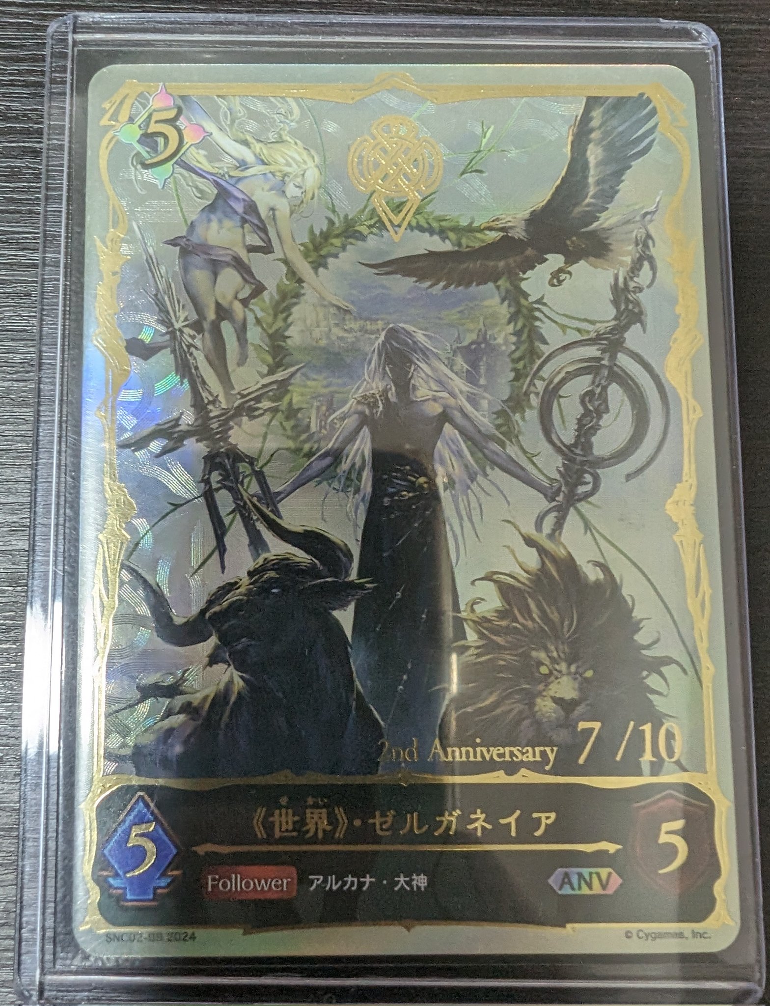 世界》・ゼルガネイア シリアル 2/10 （ナポレオン/Mr.マスターズ  