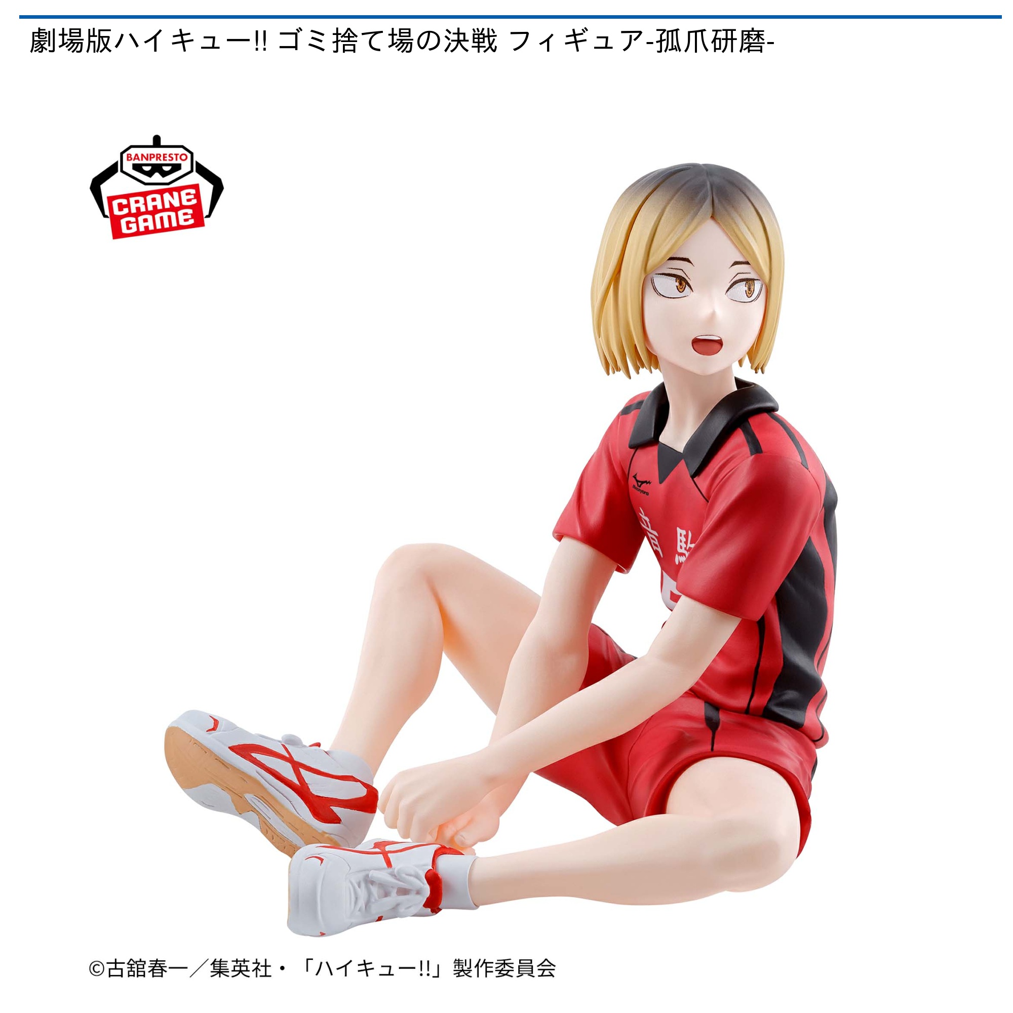 ROUND1 ラウワン　黒尾 ハイキュー!!ROUND1コラボぬいぐるみ黒尾鉄朗マスコット - メルカリ