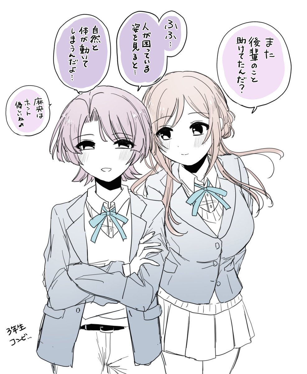 学マス、有村麻央と姫崎莉波は3年生コンビなんですか??
まおりな..りなまおありますか? 