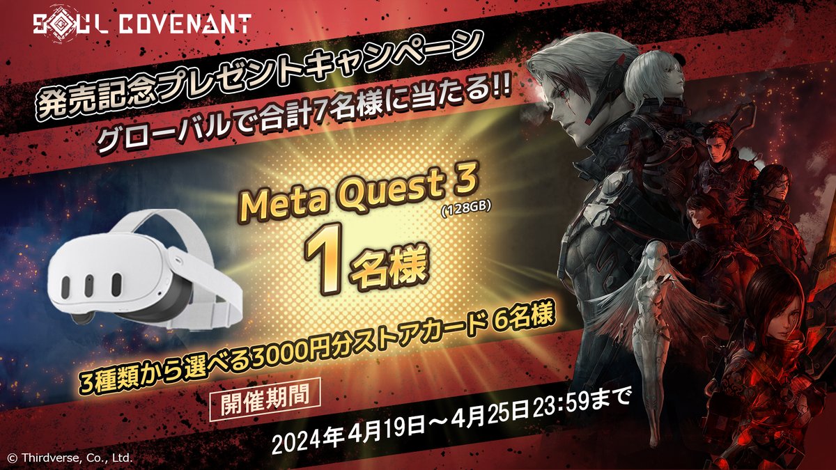 SOUL COVENANT（ソウル・コヴェナント） tweet media