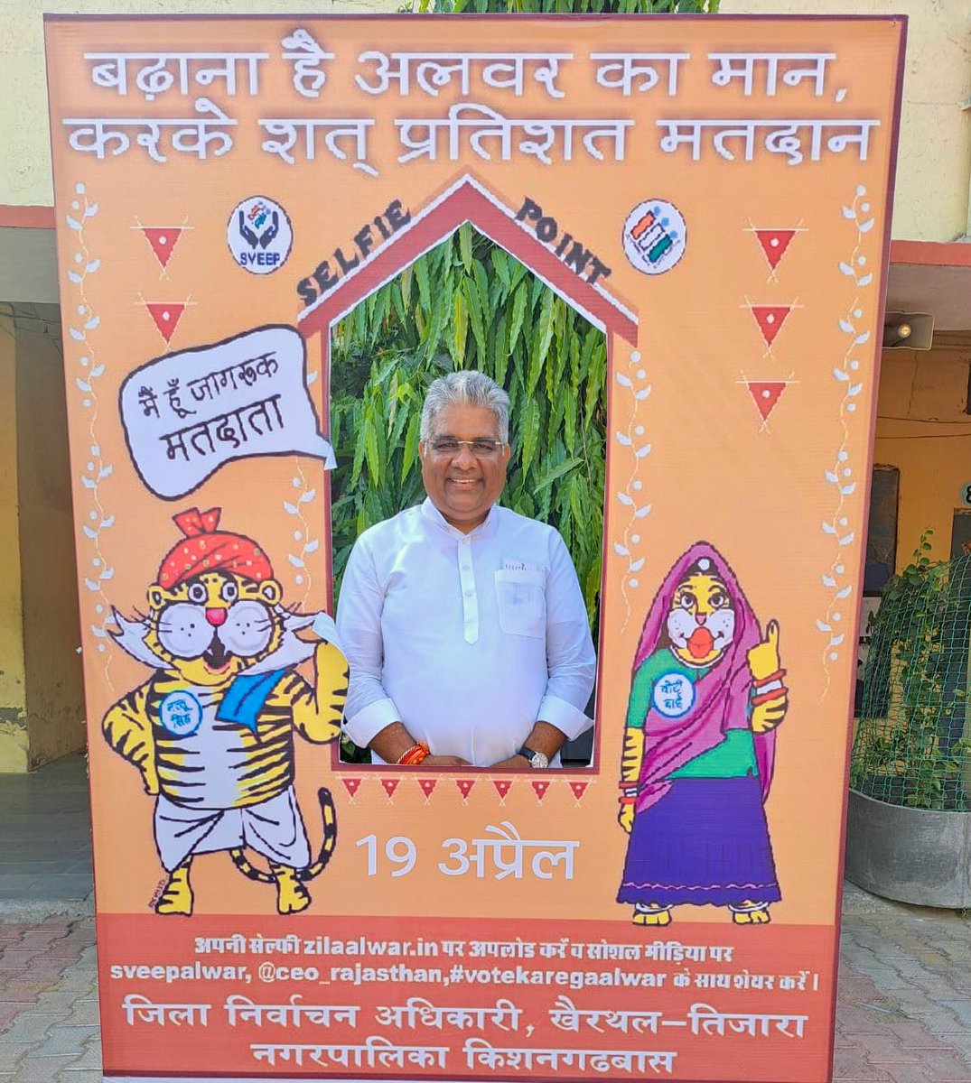 byadavbjp's tweet photo. बढ़ाना है अलवर का मान 
करके शत-प्रतिशत मतदान https://t.co/p2F0b9UtvA