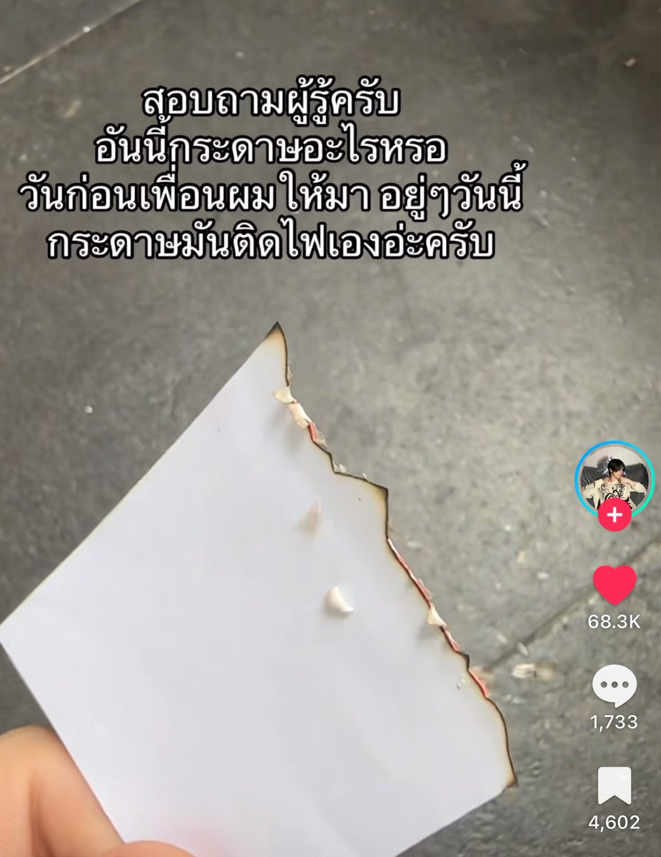 เหม่อเรยกุ
