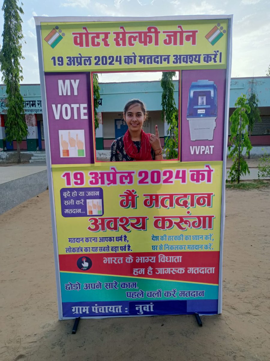 DEO_Nagaur's tweet photo. #MeraVoteMeriDuty #ChunavKaParv
#DeshKaGarv #YouAreTheOne #LokSabhaElections2024       #ECI
@ECISVEEP @CeoRajasthan @DIPRRajasthan 
रतन बहन राजमल चौधरी राजकीय बालिका उच्च माध्यमिक विद्यालय नागौर में हैप्पी अवर्स में मतदाताओं में उत्साह https://t.co/iacMM9im9q