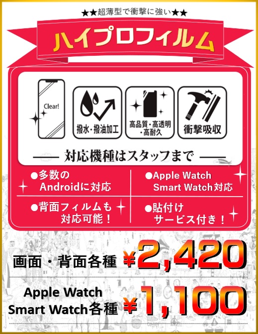 Sl_ookaidou's tweet photo. 専用 #フィルム が少ないとお悩みの
#Android ユーザーのアナタ‼

#スマラボ にフィルムありますYO📢

✅透明度の高い光沢タイプ
✅指紋汚れが付きづらいマットタイプ

ハイプロフィルム 各￥2,420-

貼付けもお任せください👩‍🎓✨

#大街道 #愛媛 #松山 #Apple #iPhone https://t.co/VlbenveJHF