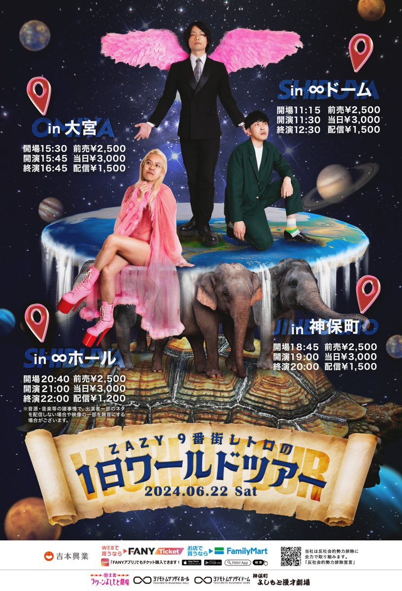 神保町よしもと漫才劇場【公式】 on X: 