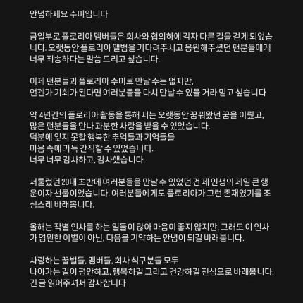 ESUOHSNSD's tweet image. &apos;데뷔 4년차&apos; 걸그룹 플로리아, 씁쓸한 해체 소식 (출처 : 네이버 연예) naver.me/G7ZpWP3O
#FLORIA #플로리아