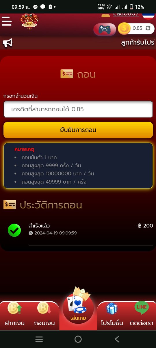 @PANGZA999 ได้ถอนอยู่2เว็ปครับ👍